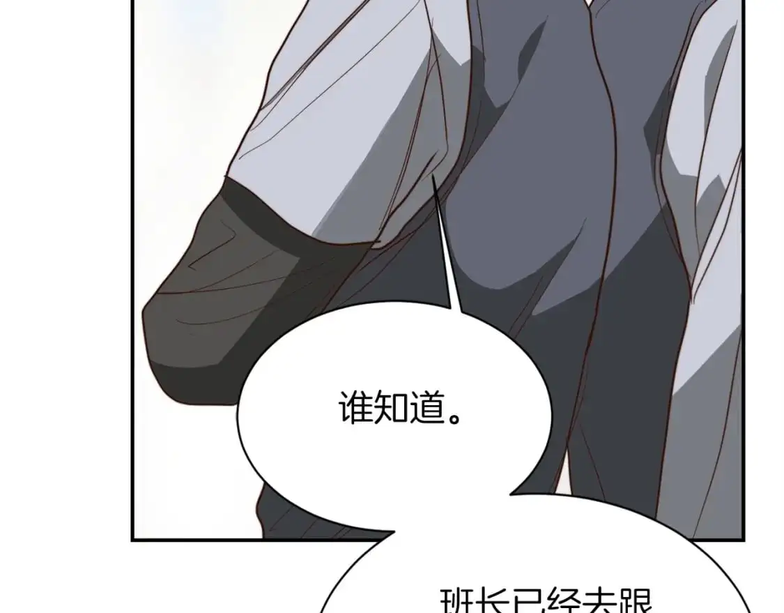第49话 带他回去 第106页