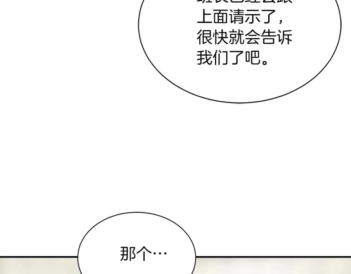 第49话 带他回去 第107页