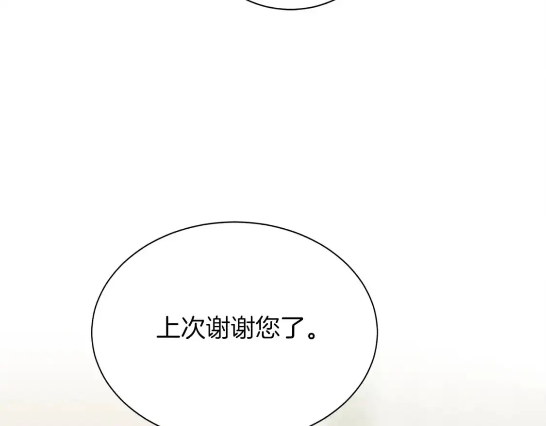 第49话 带他回去 第110页