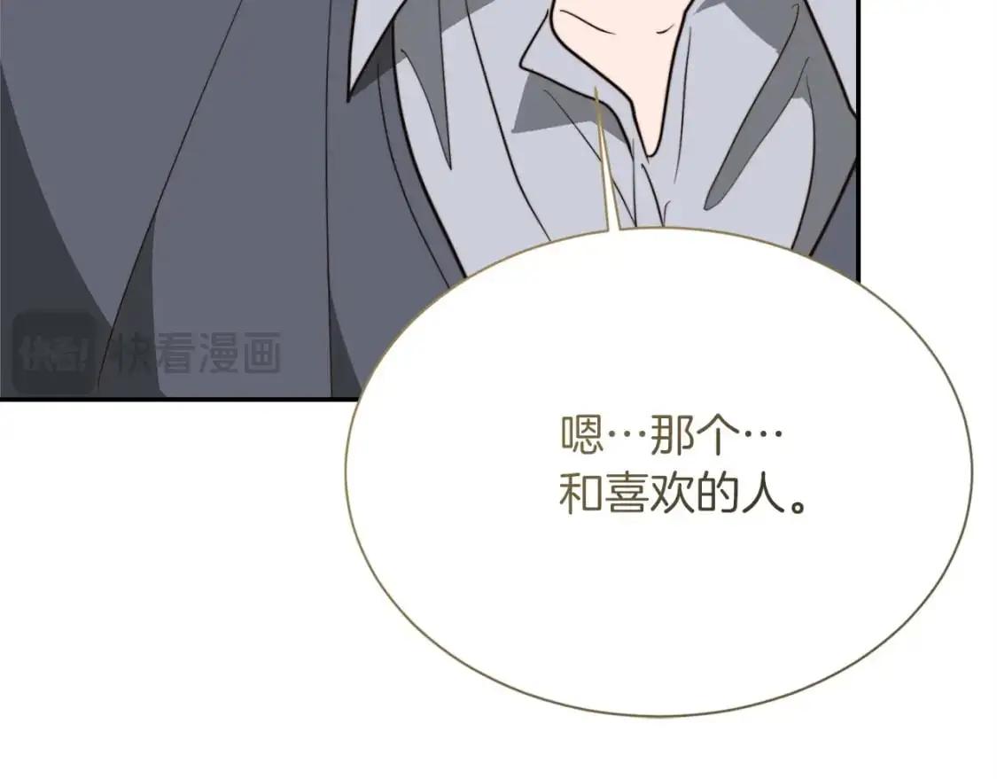 第49话 带他回去 第116页