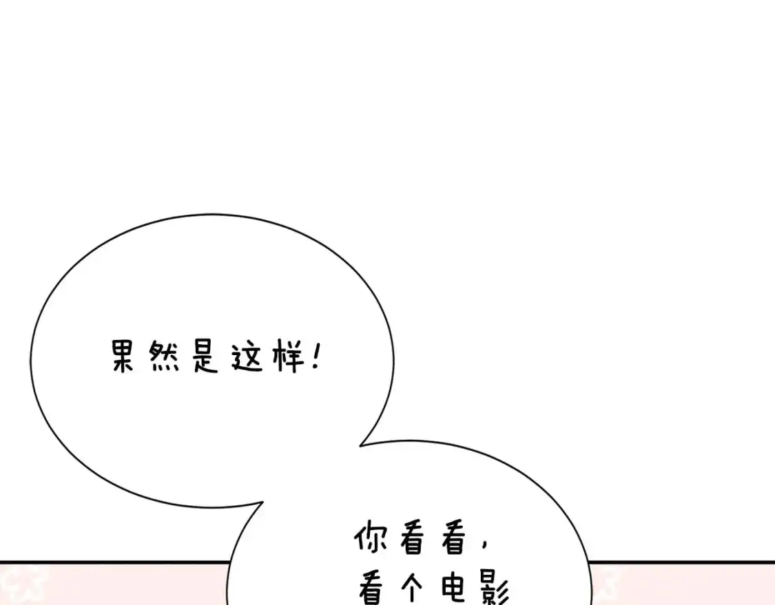 第49话 带他回去 第118页