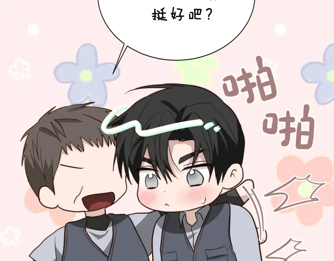 第49话 带他回去 第119页