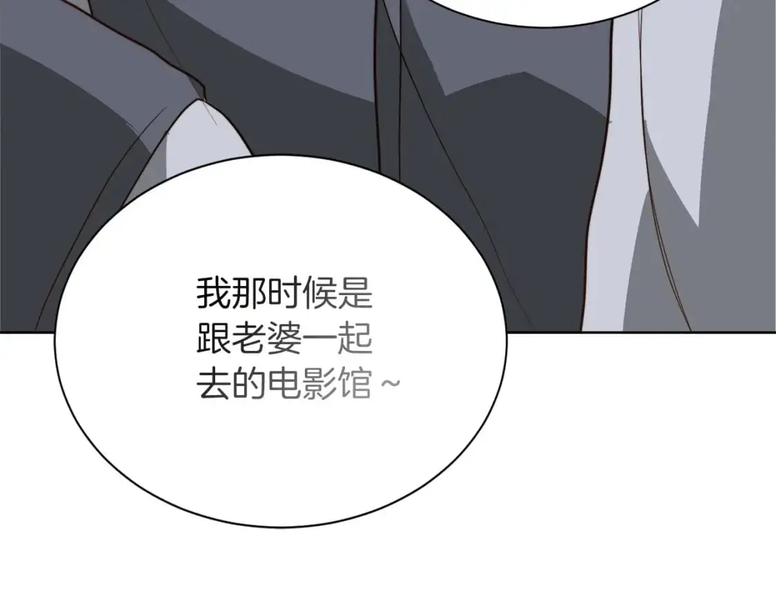 第49话 带他回去 第124页