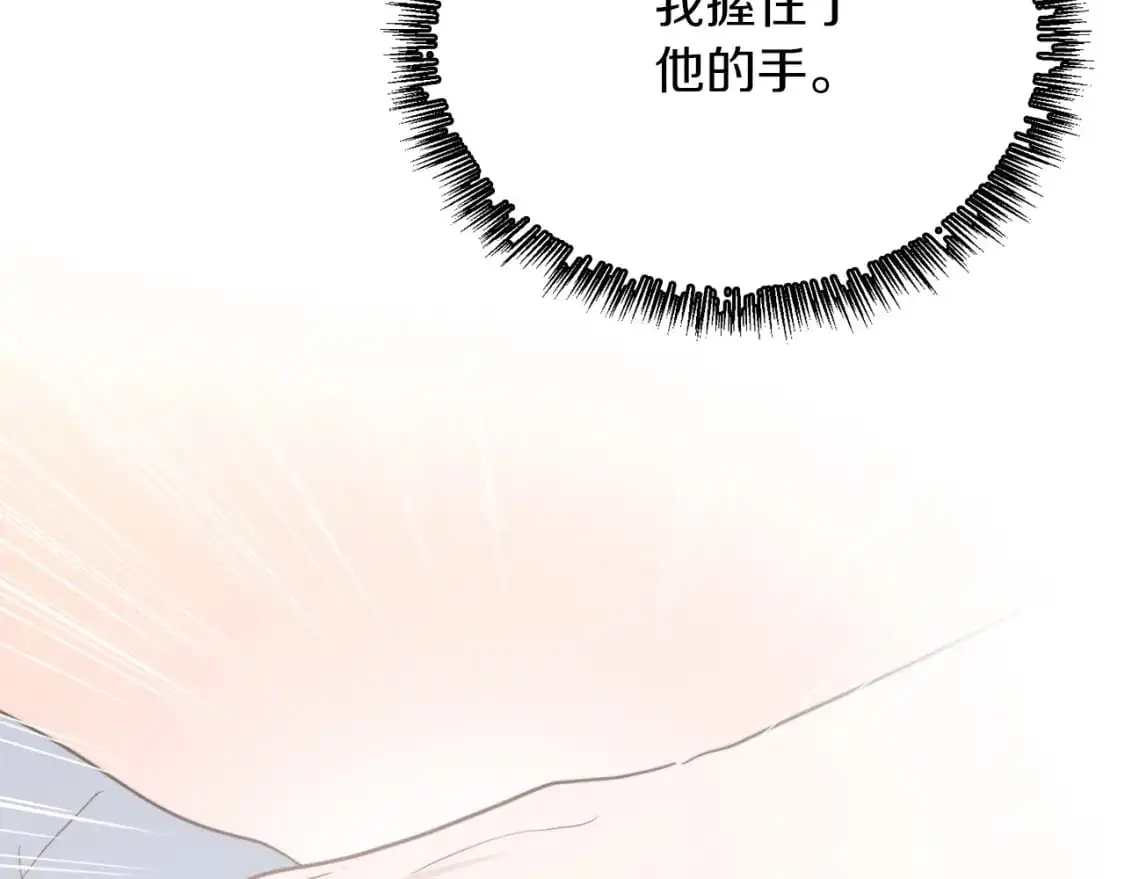 第49话 带他回去 第131页