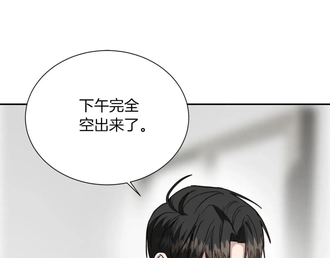 第49话 带他回去 第147页
