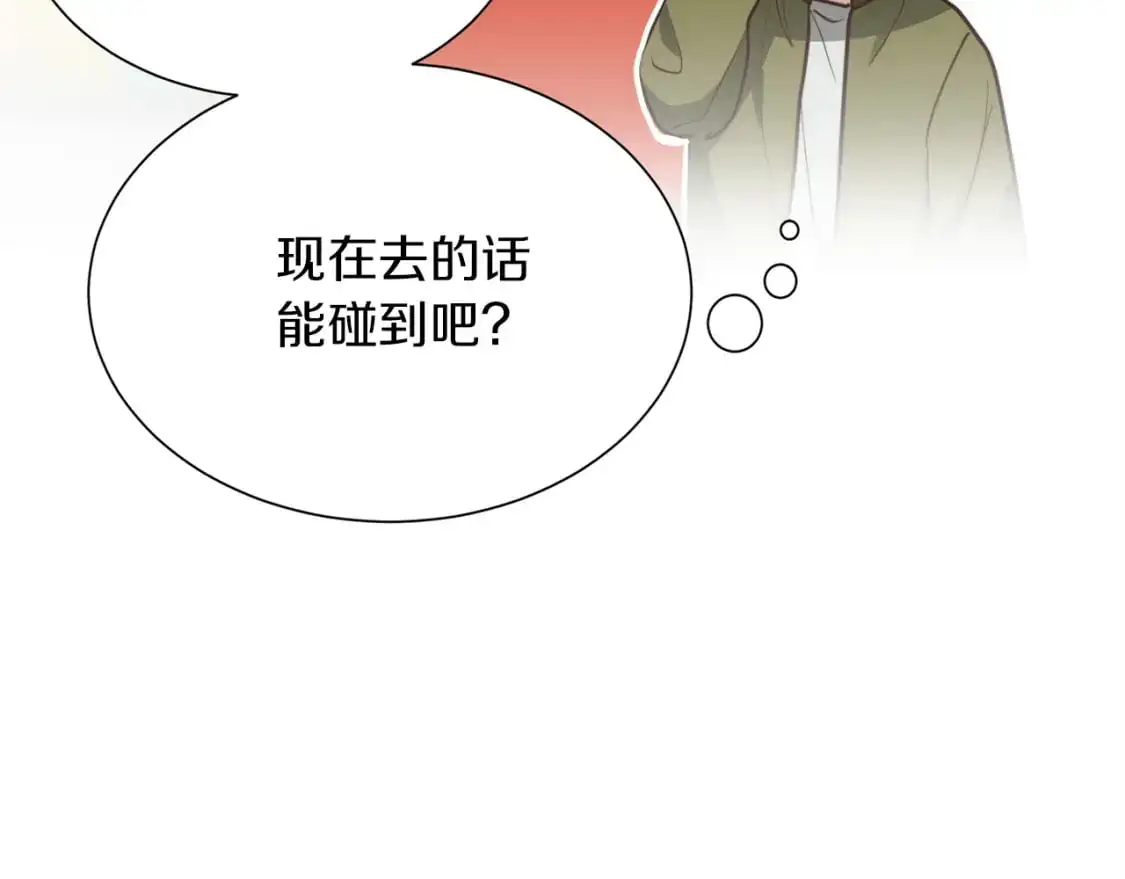 第49话 带他回去 第153页