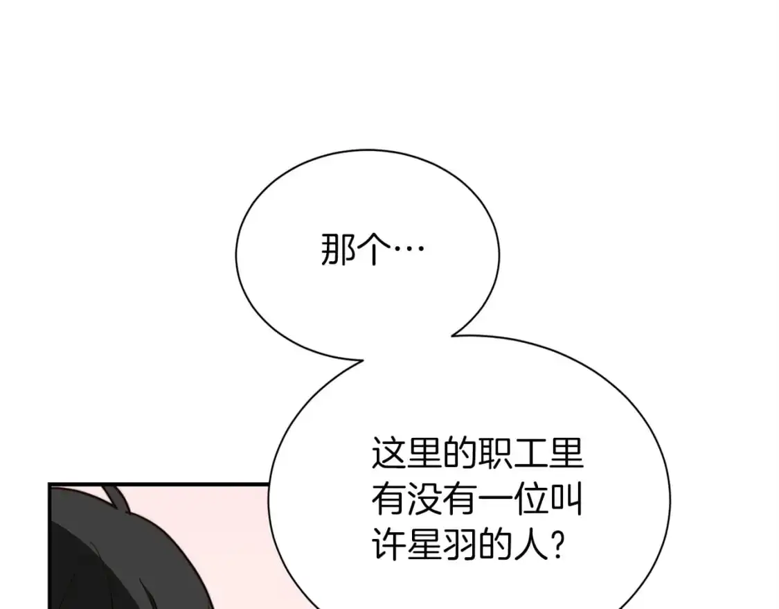 第49话 带他回去 第165页