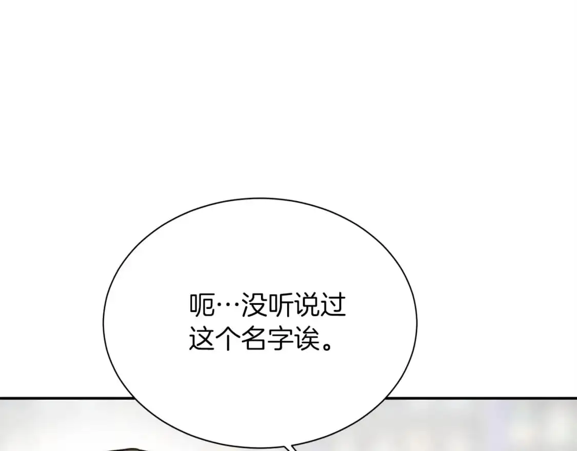 第49话 带他回去 第168页