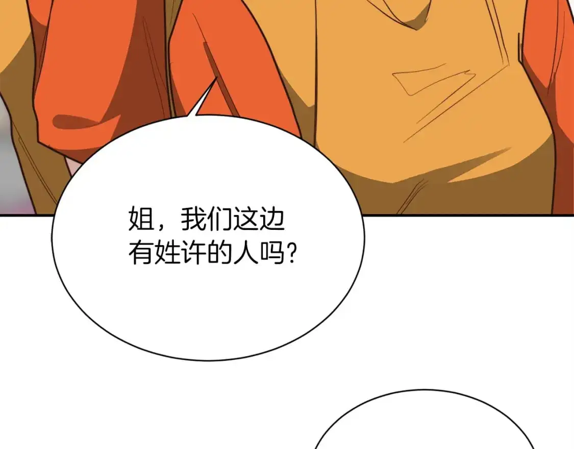 第49话 带他回去 第170页