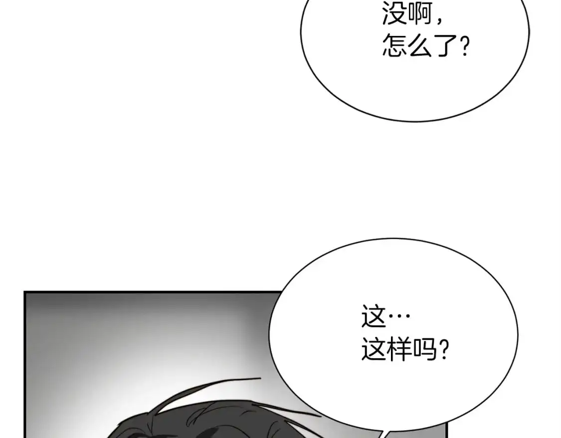 第49话 带他回去 第171页