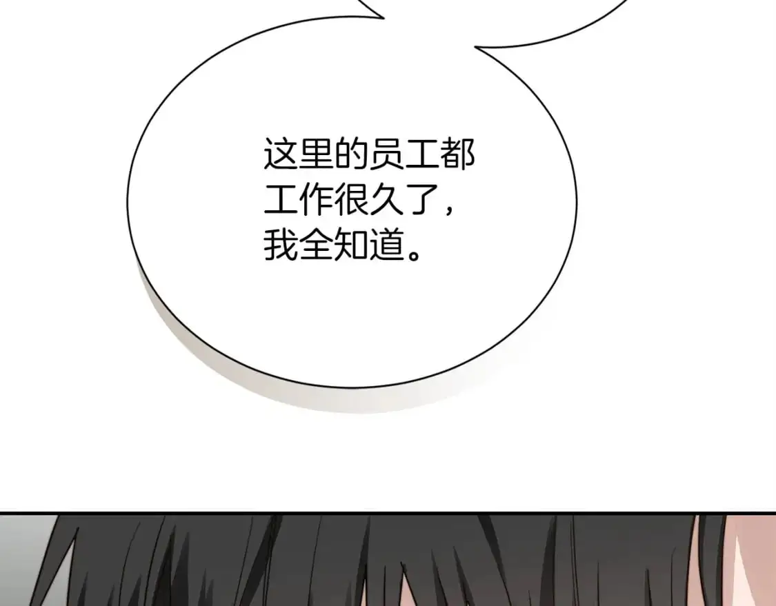 第49话 带他回去 第174页