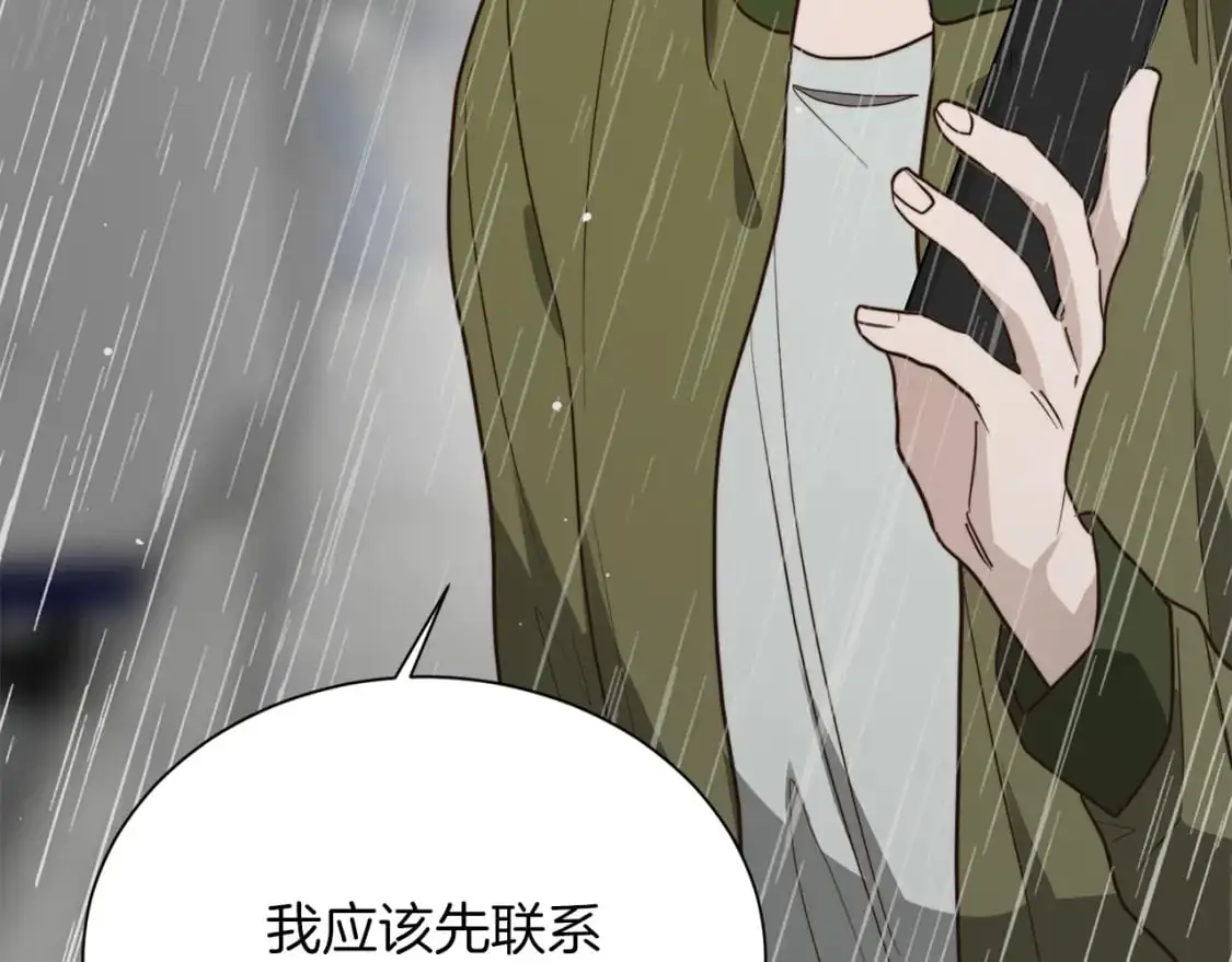 第49话 带他回去 第181页
