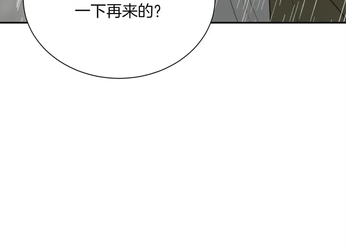 第49话 带他回去 第182页