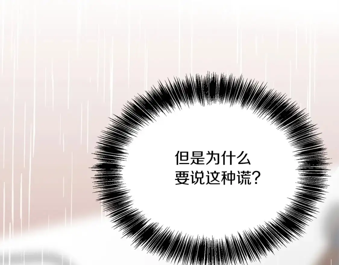 第49话 带他回去 第189页