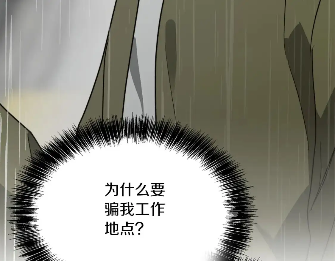 第49话 带他回去 第192页