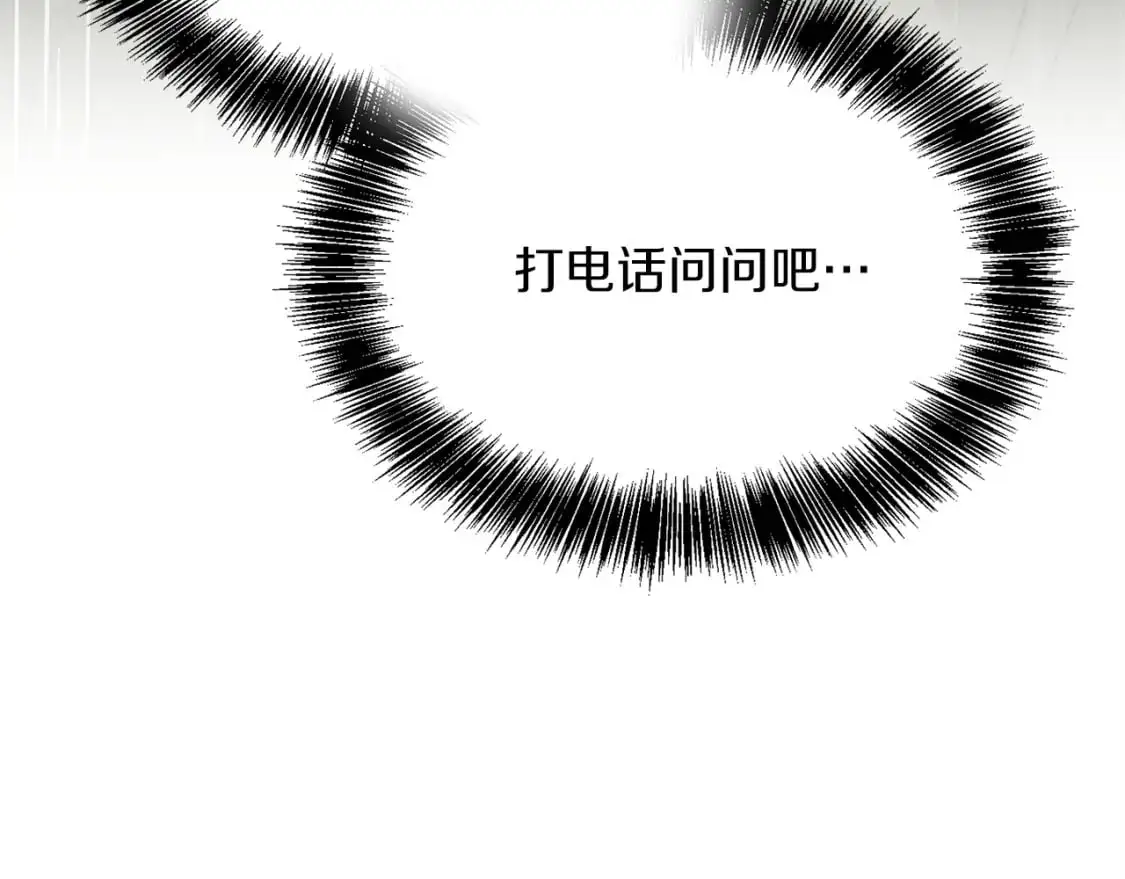 第49话 带他回去 第193页