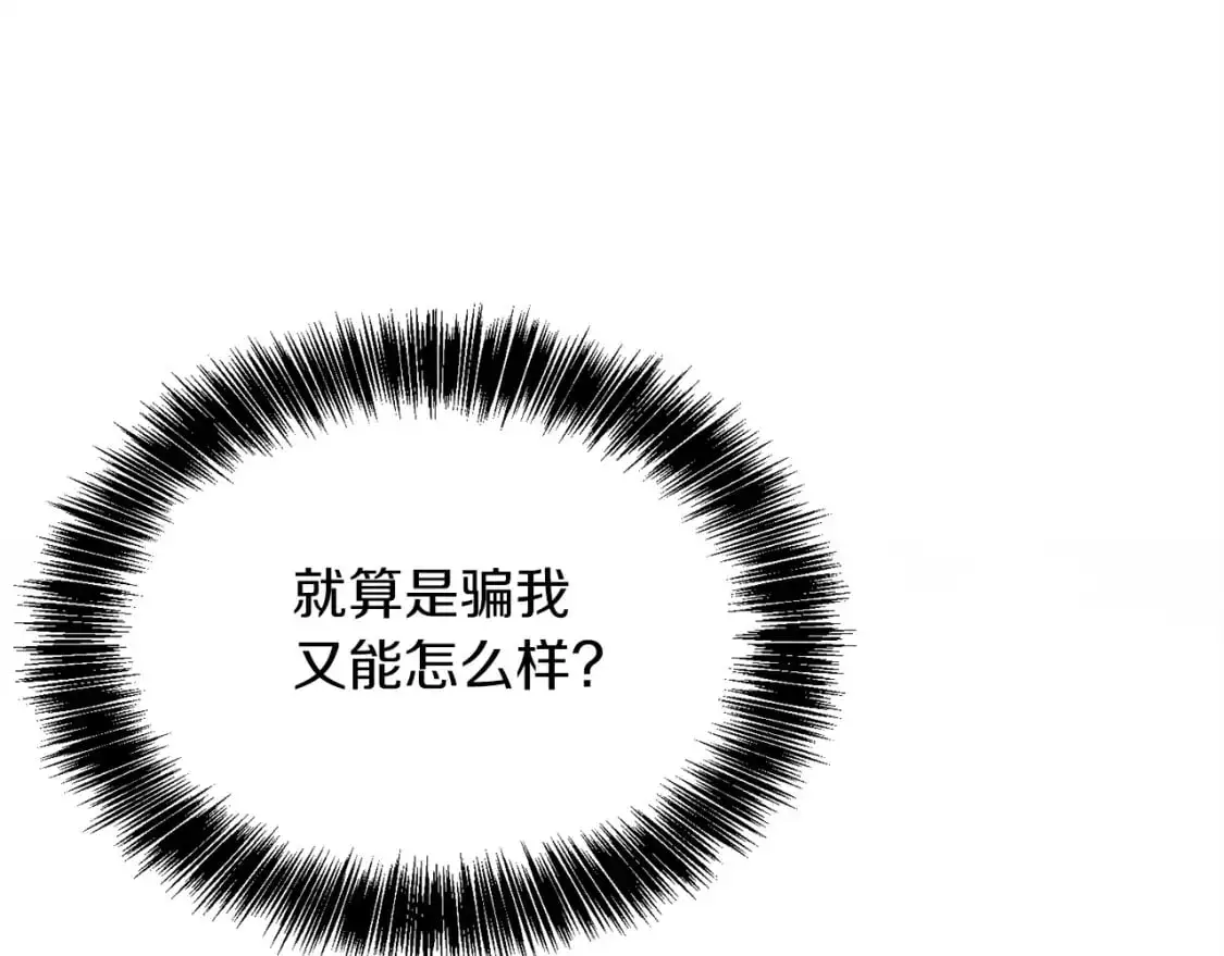 第49话 带他回去 第197页