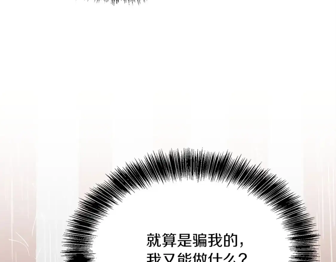 第49话 带他回去 第198页