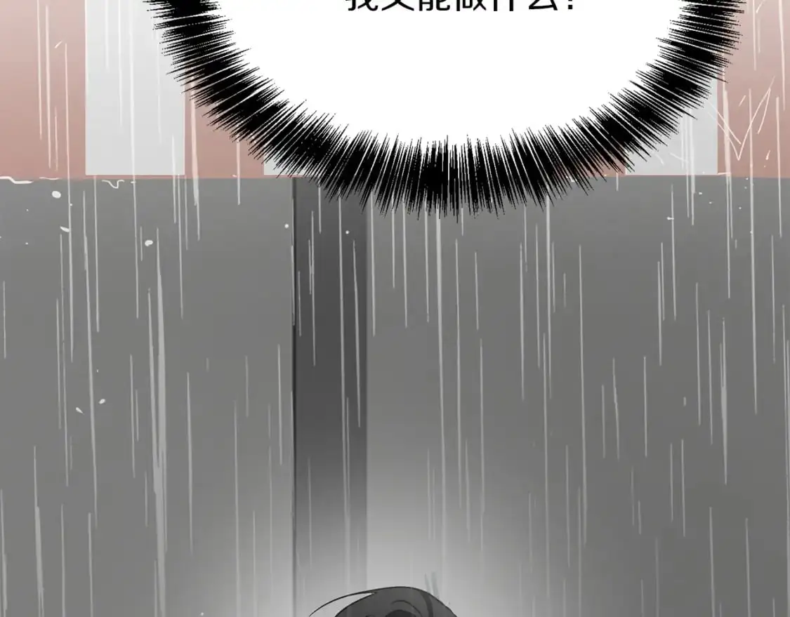 第49话 带他回去 第199页