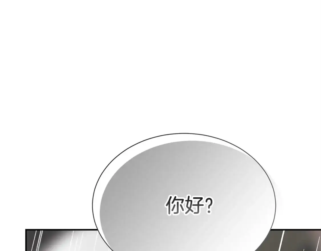 第49话 带他回去 第205页