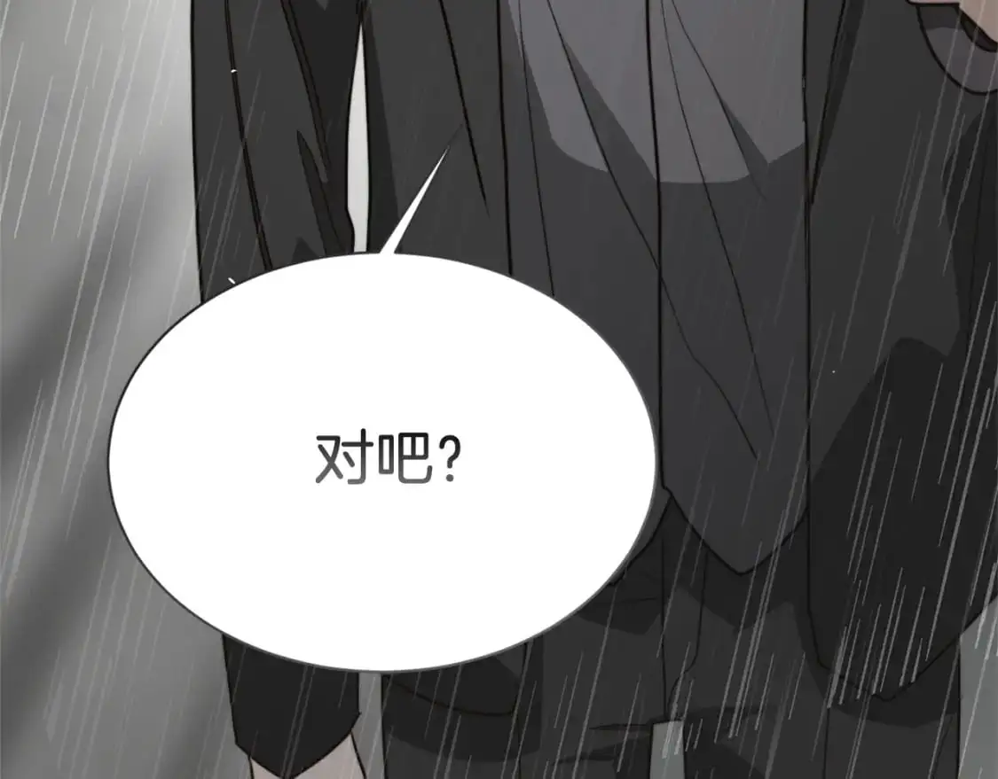 第49话 带他回去 第211页