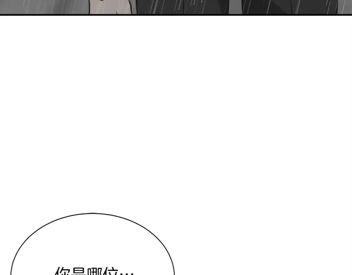 第49话 带他回去 第212页