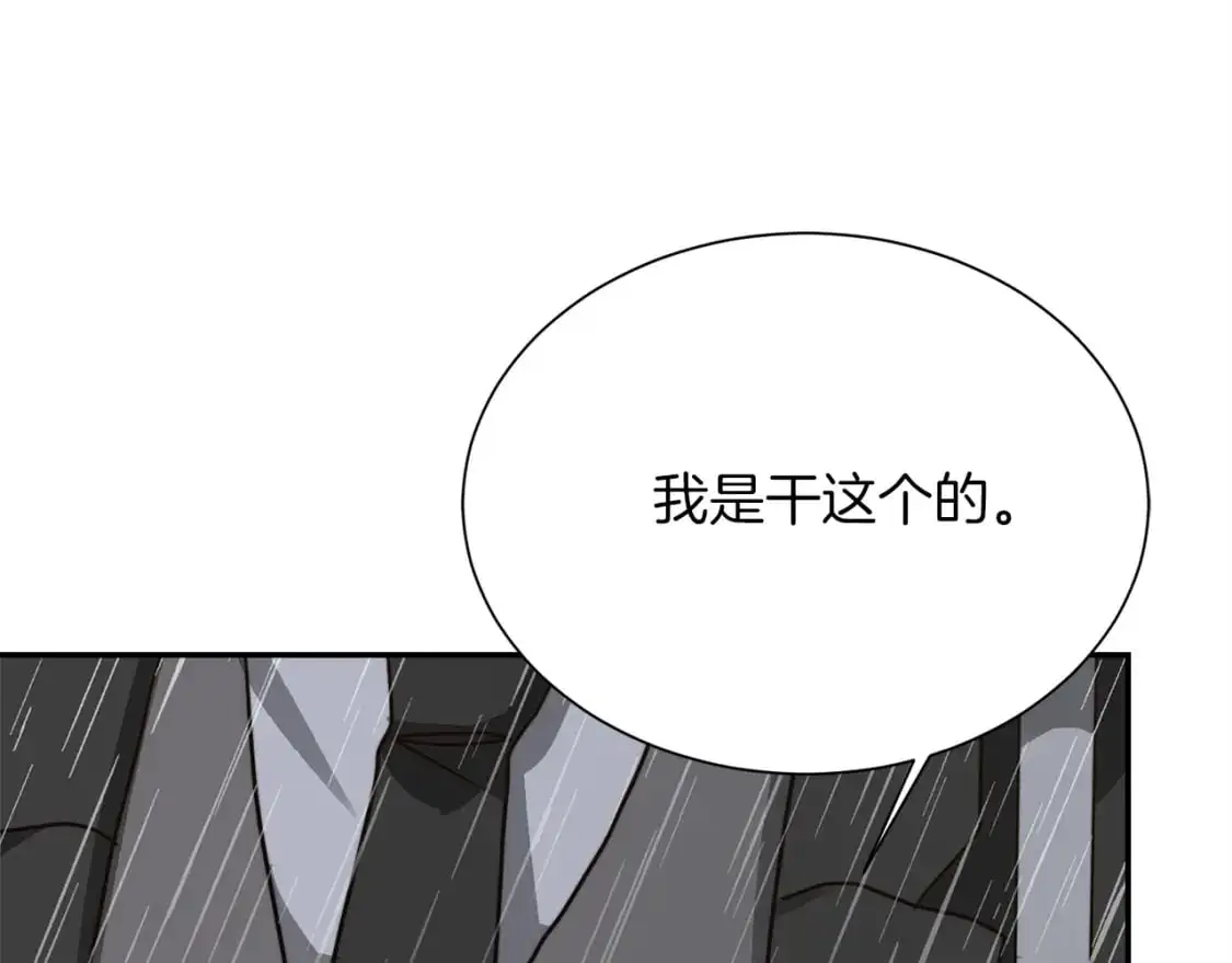 第49话 带他回去 第215页