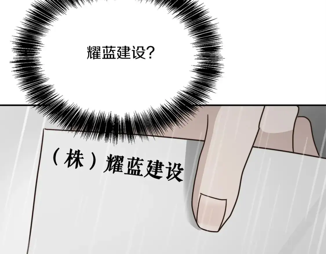 第49话 带他回去 第220页