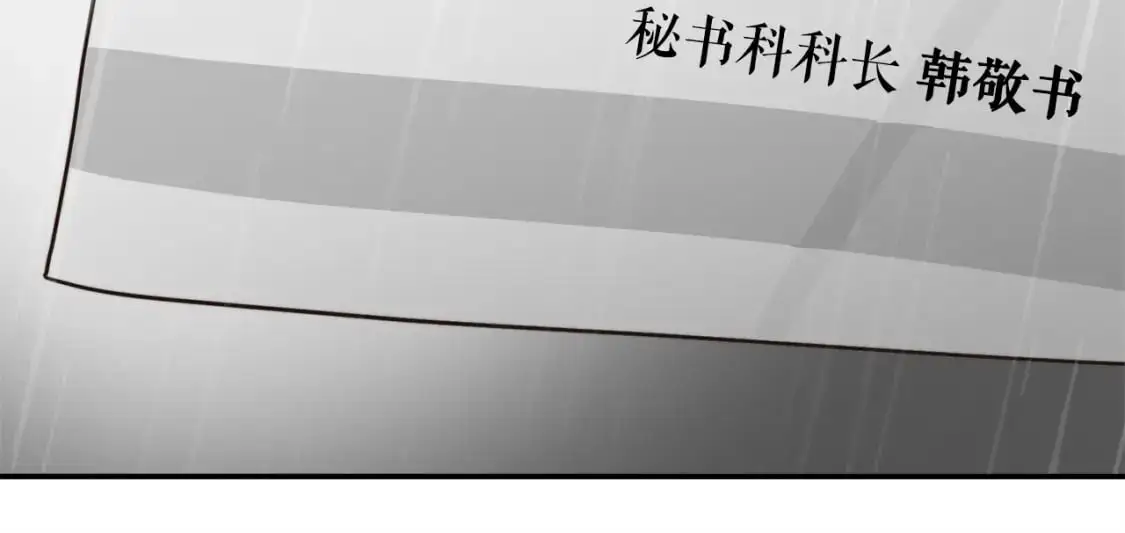 第49话 带他回去 第221页