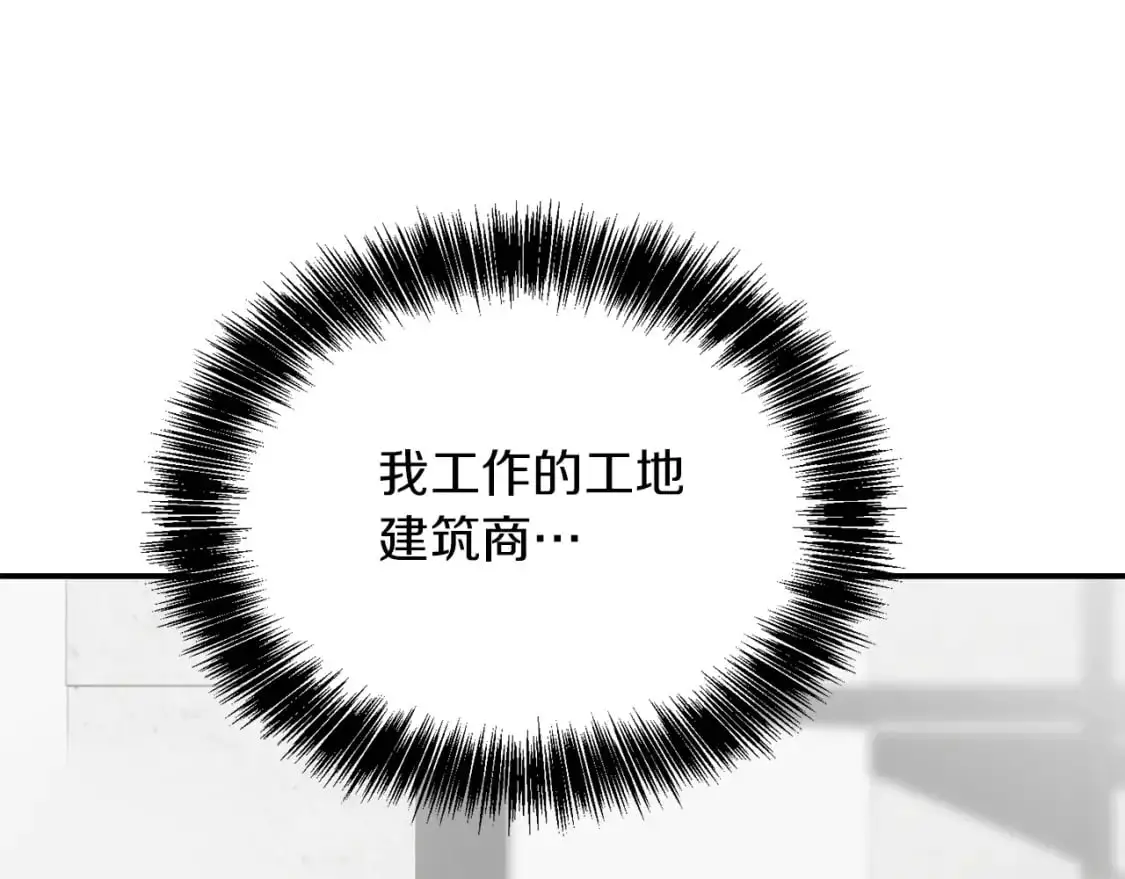 第49话 带他回去 第222页