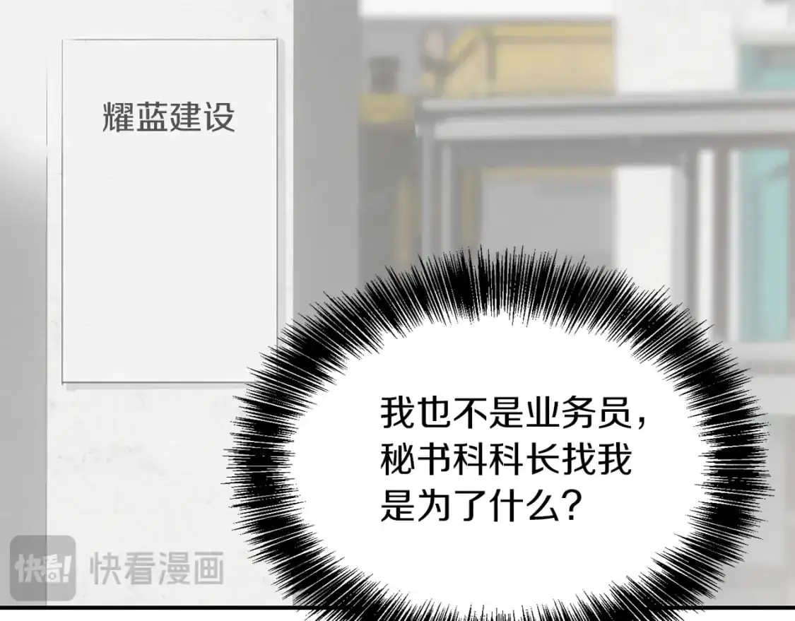 第49话 带他回去 第223页