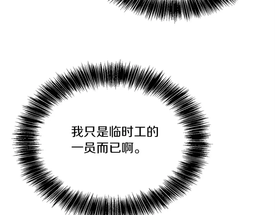 第49话 带他回去 第224页