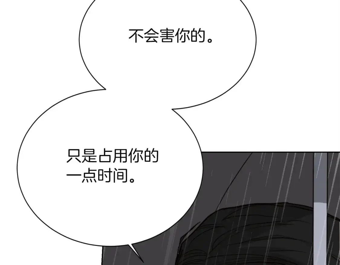 第49话 带他回去 第226页