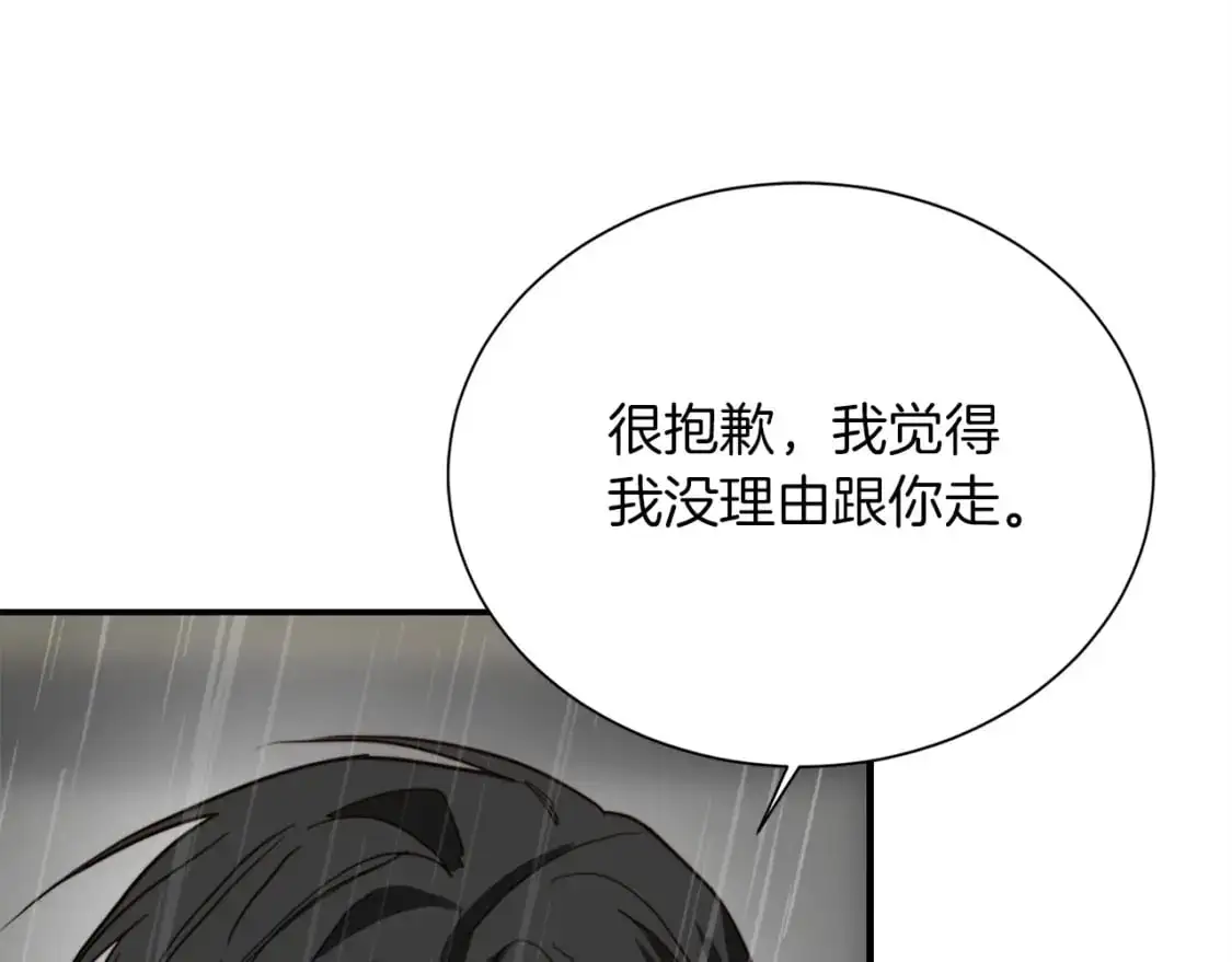 第49话 带他回去 第229页