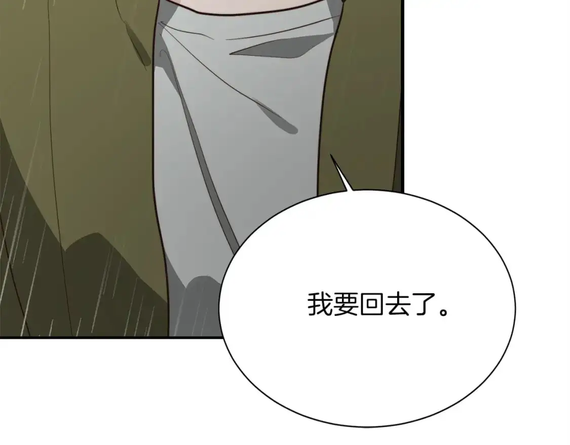 第49话 带他回去 第231页