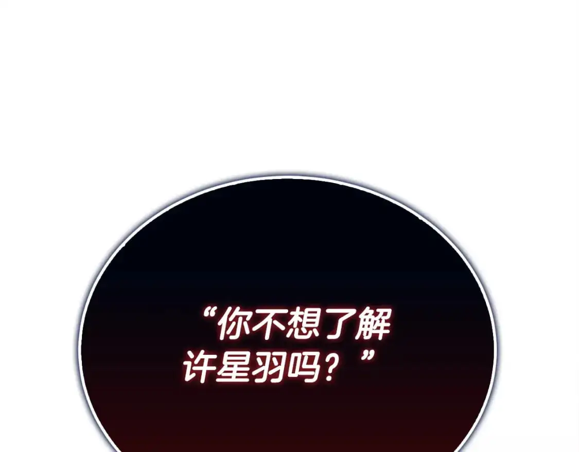 第49话 带他回去 第233页