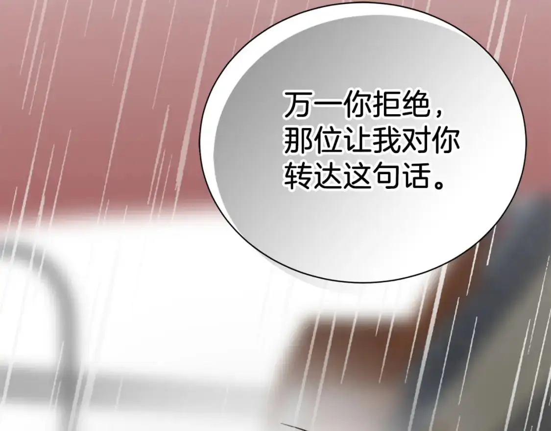 第49话 带他回去 第235页