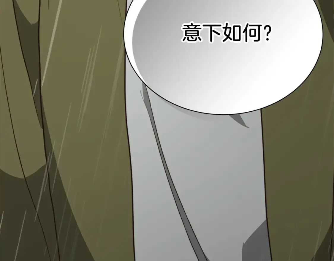 第49话 带他回去 第238页