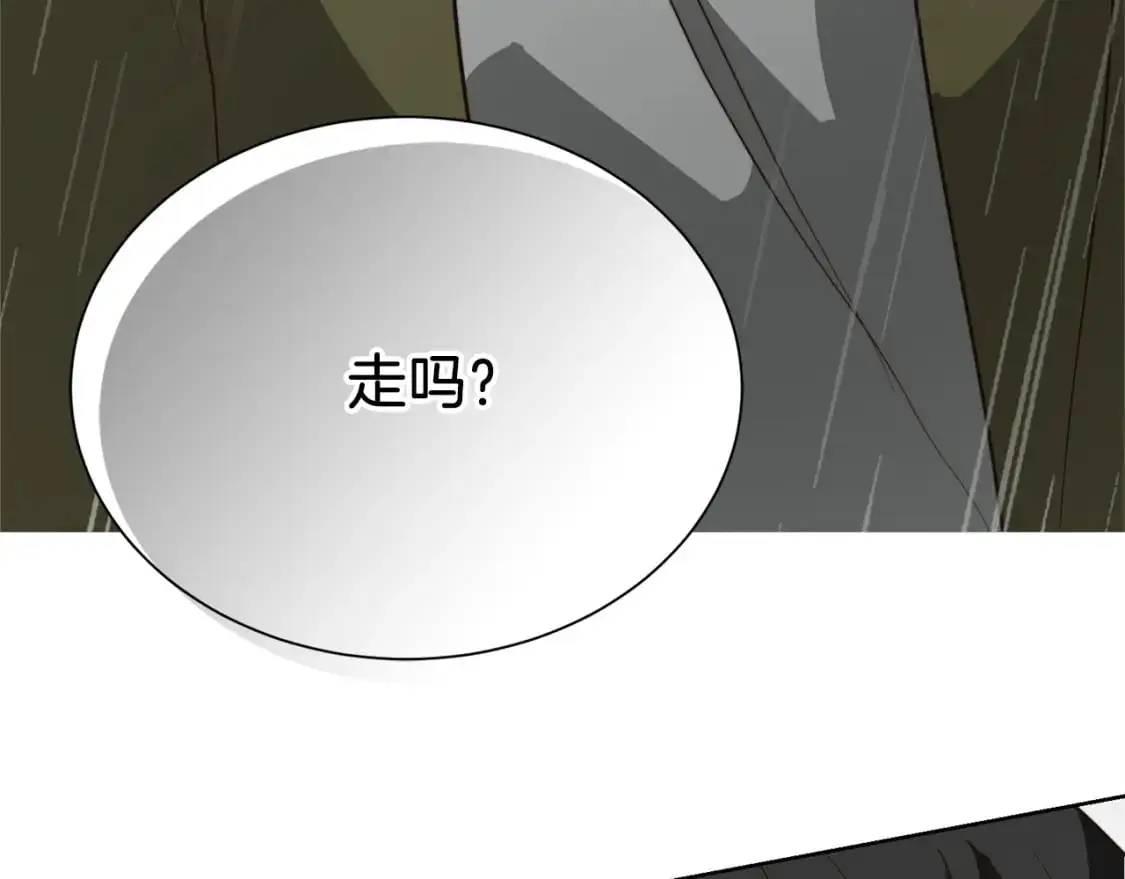 第49话 带他回去 第239页