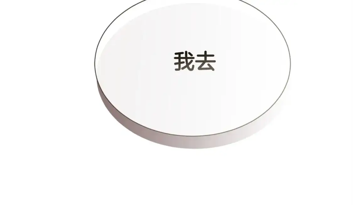第49话 带他回去 第242页