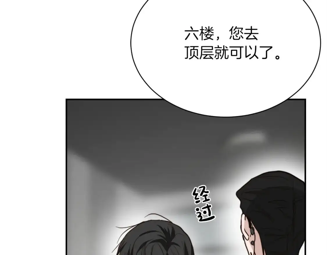 第50话 谎言被拆穿 第14页