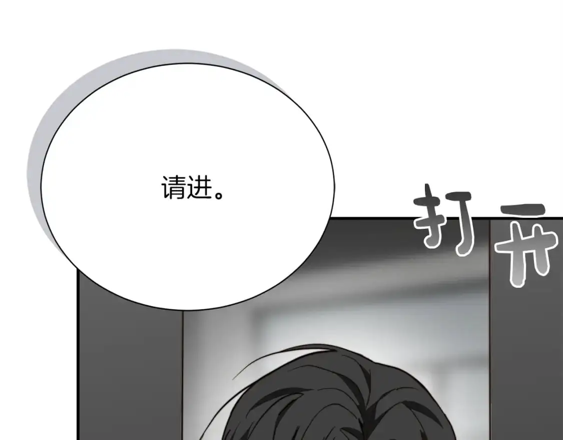 第50话 谎言被拆穿 第20页