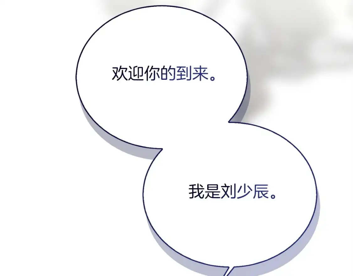 第50话 谎言被拆穿 第24页