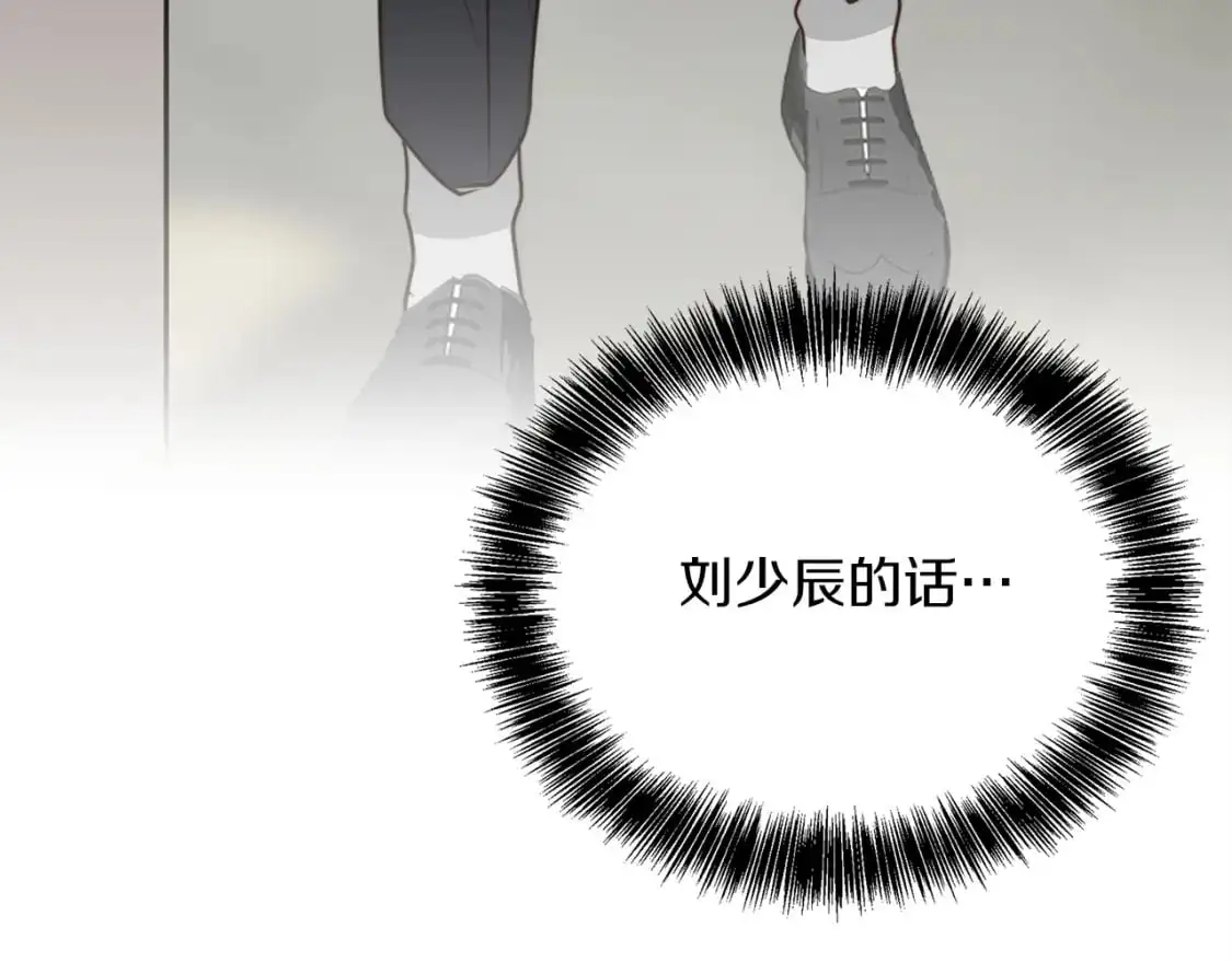 第50话 谎言被拆穿 第28页