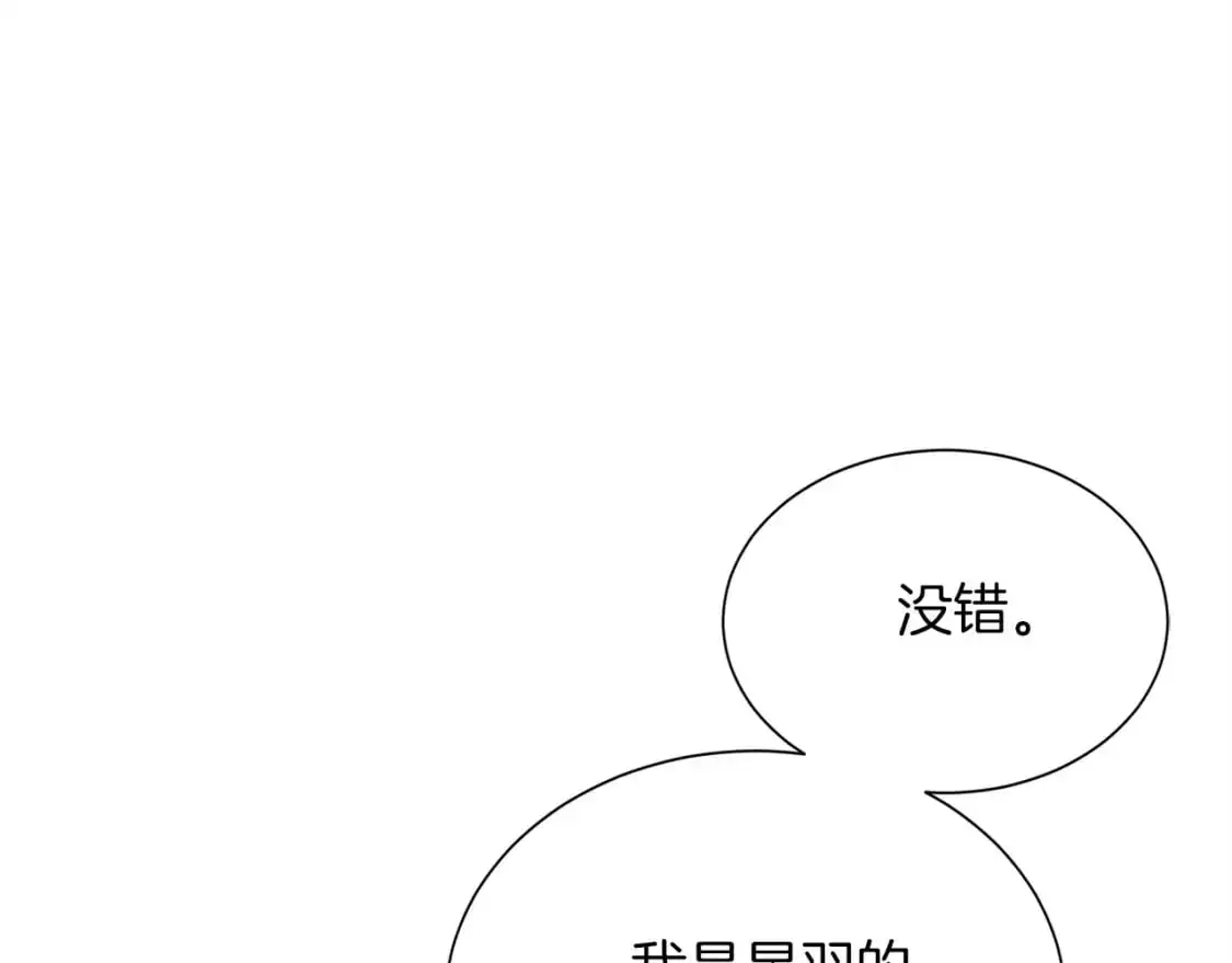 第50话 谎言被拆穿 第32页