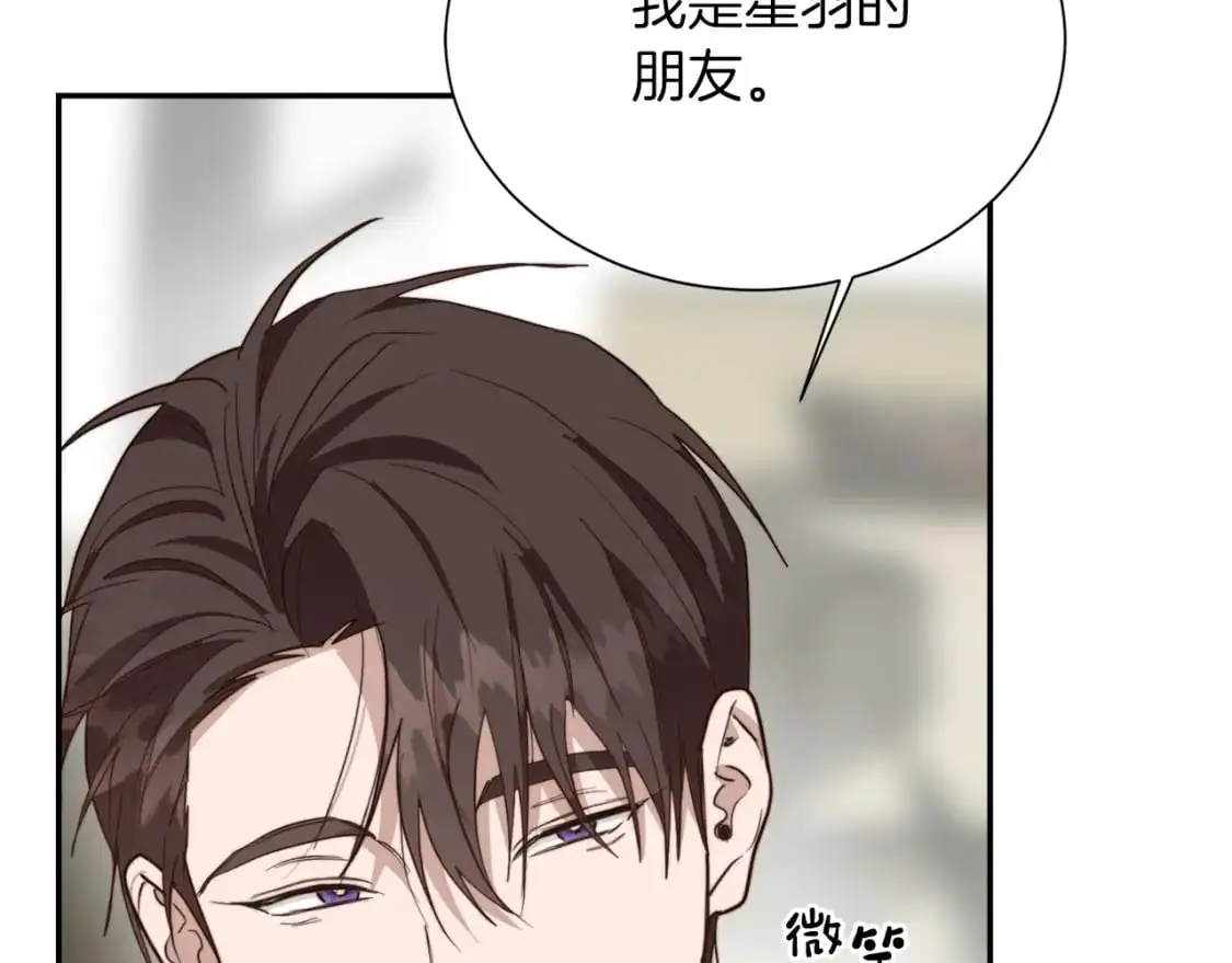 第50话 谎言被拆穿 第33页