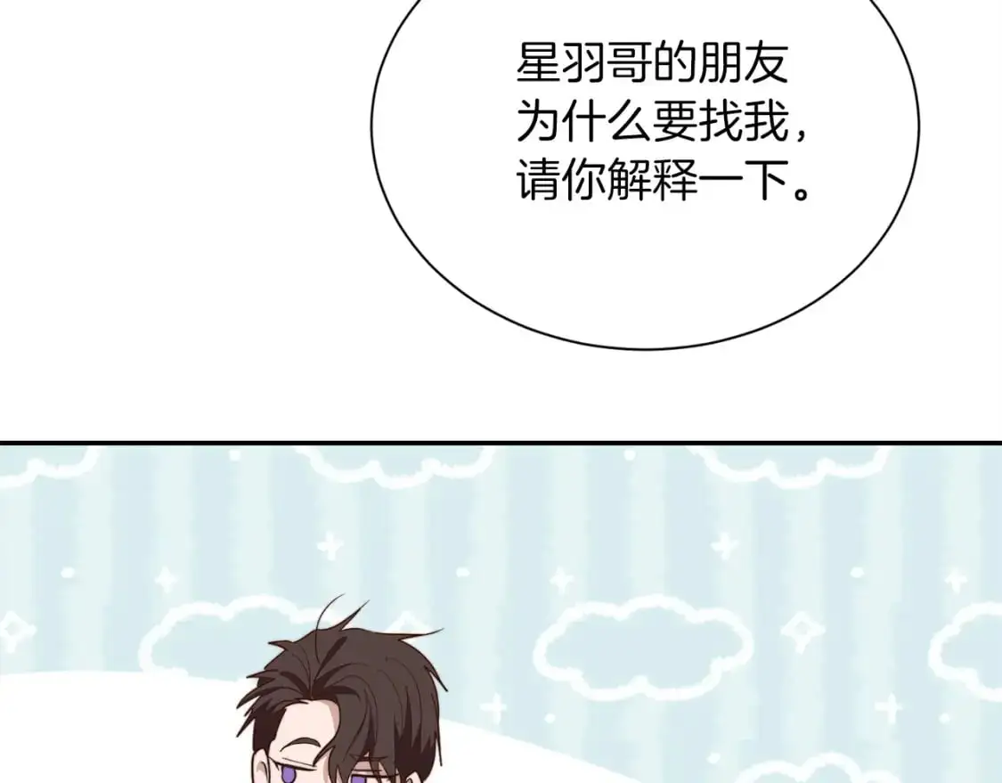 第50话 谎言被拆穿 第40页