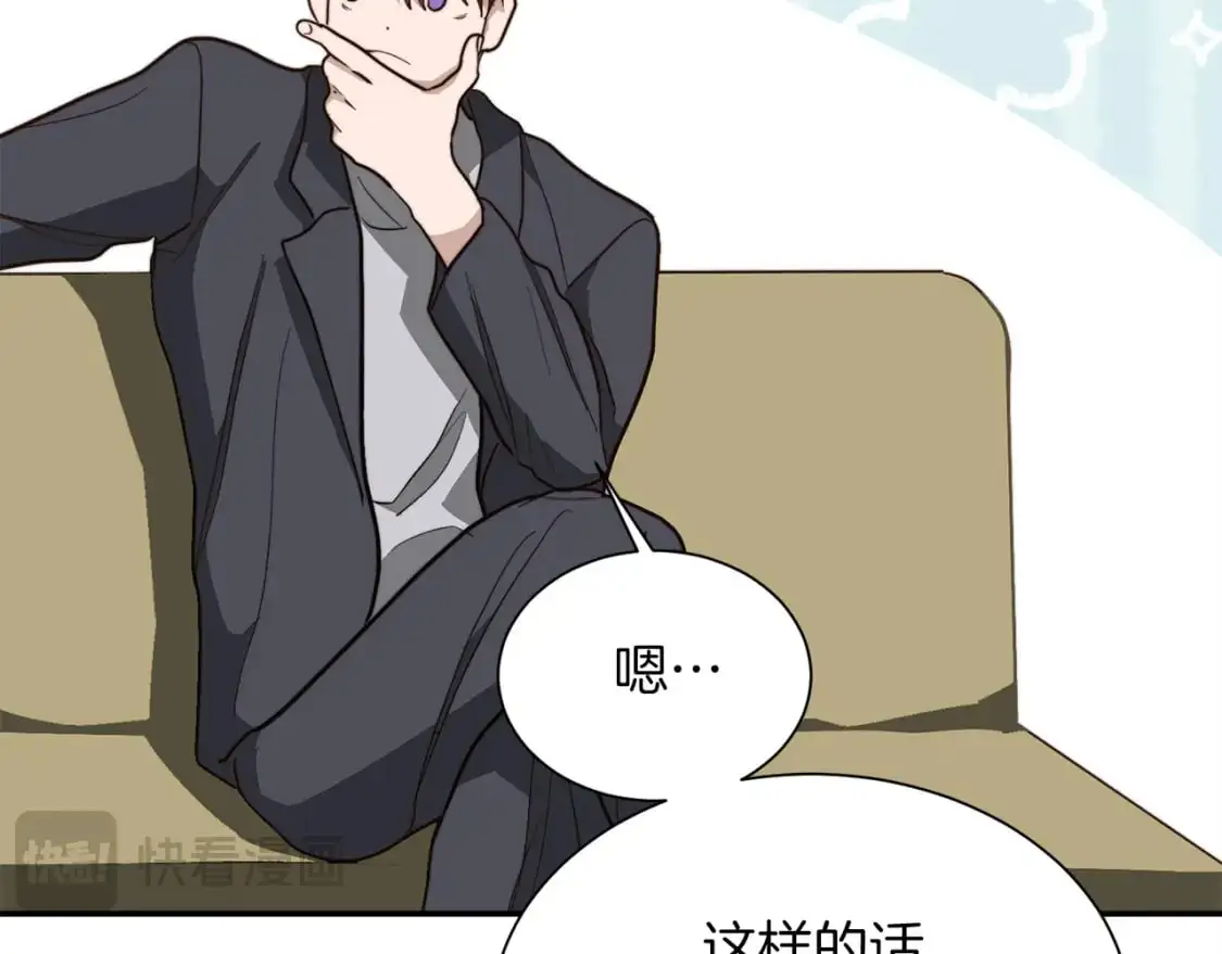 第50话 谎言被拆穿 第41页