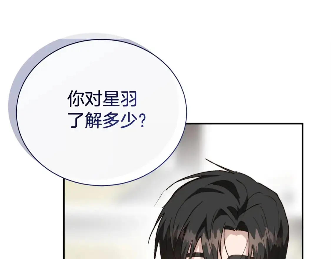 第50话 谎言被拆穿 第43页