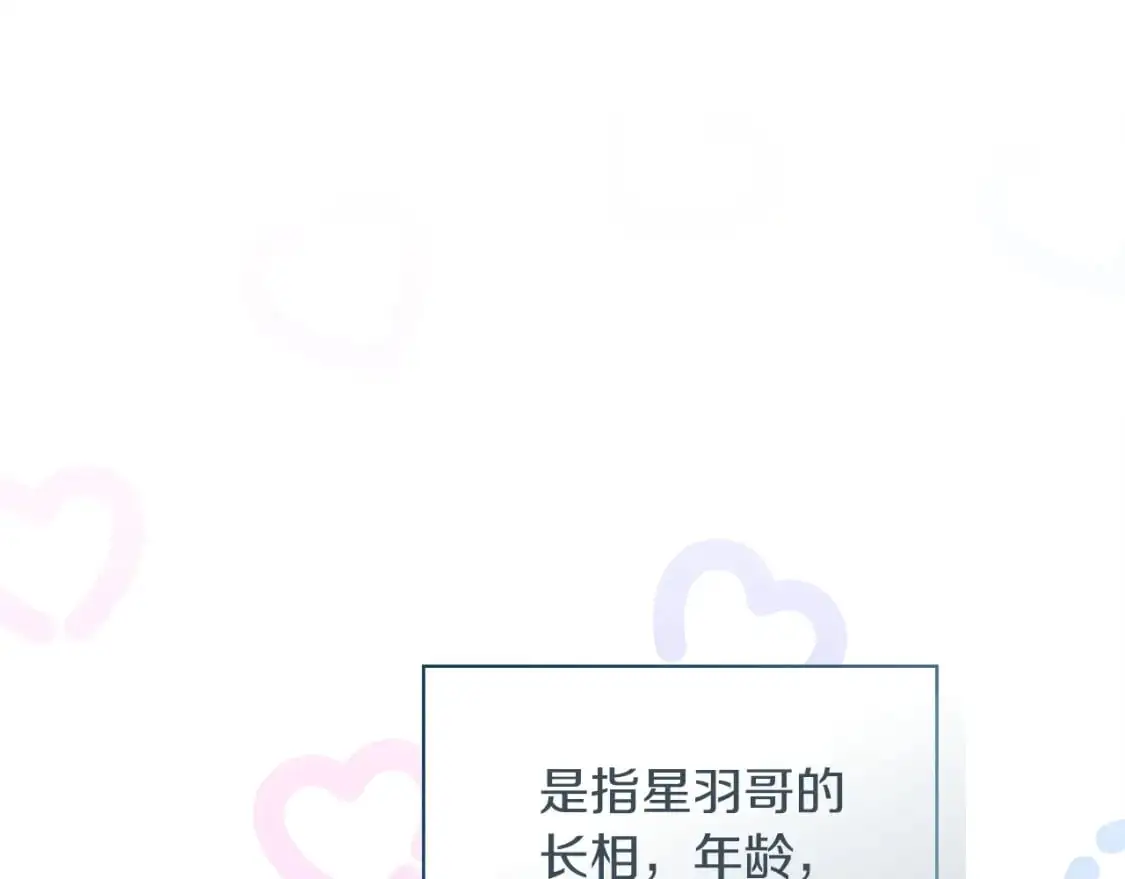 第50话 谎言被拆穿 第46页